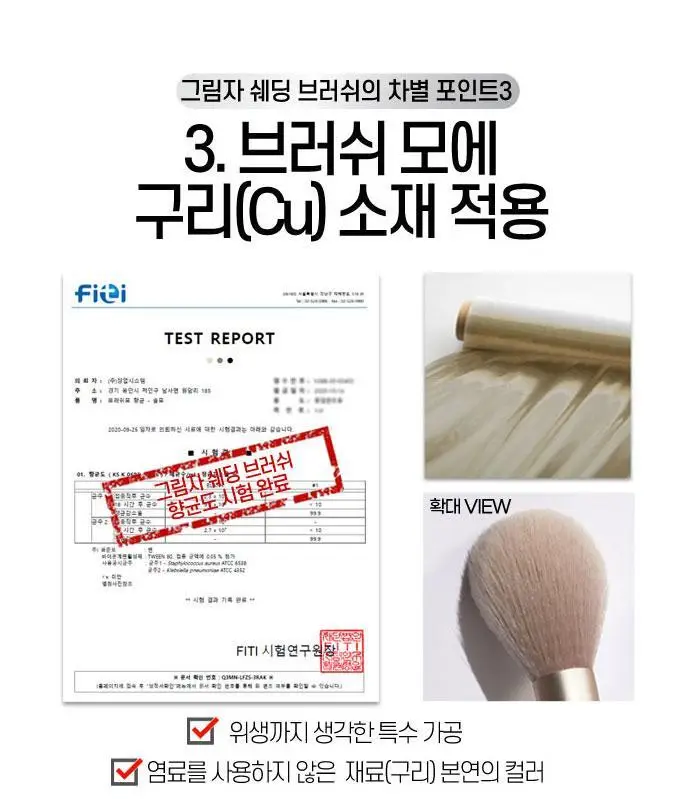 [조효진 개발] 에뛰드 그림자 쉐딩 브러쉬 3종 (눈,코,턱) 상세페이지 9